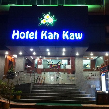 坎卡奥酒店 仰光 外观 照片
